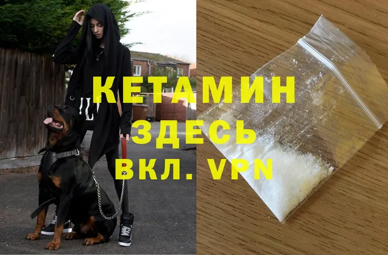 Кетамин ketamine  Гудермес 